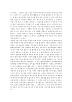 3.15의거 레포트-1