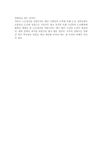 3.15의거 레포트-3