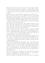 [감상문]파리대왕-1