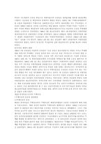 [북한]북한의 정치-2