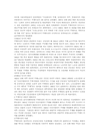 [북한]북한의 정치-3