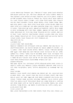[북한]북한의 정치-4