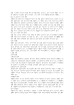 [북한]북한의 정치-5