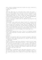 [북한]북한의 정치-6