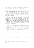 [중국]중국의약과학기술정책-3