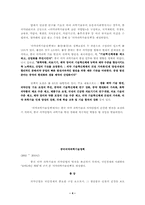[중국]중국의약과학기술정책-4