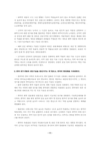 [중국]중국의약과학기술정책-6