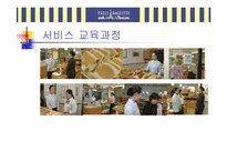 [베이커리 프랜차이즈]파리바게뜨 마케팅 현황 분석-15