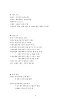[외식경영론]파리바게뜨 마케팅 현황 분석[텍스트]-2