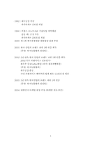 [외식경영론]파리바게뜨 마케팅 현황 분석[텍스트]-3