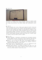[외식경영론]파리바게뜨 마케팅 현황 분석[텍스트]-6