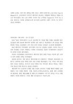 [외식경영론]파리바게뜨 마케팅 현황 분석[텍스트]-11