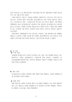 [외식경영론]파리바게뜨 마케팅 현황 분석[텍스트]-14