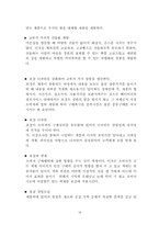 [외식경영론]파리바게뜨 마케팅 현황 분석[텍스트]-19
