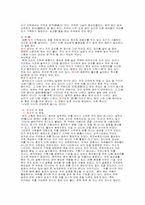 [음식]현대 중국의 음식문화-3