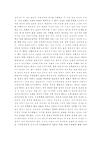 [독후감]한국인에 대한 일본인의 인식변화-2