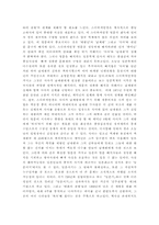 [독후감]한국인에 대한 일본인의 인식변화-3