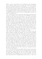 [중국]중국의 역사와 정치-1