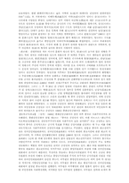 [중국]중국의 역사와 정치-2