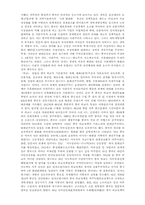 [중국]중국의 역사와 정치-4