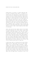 [감상문]어둠속의 댄서를 보고...-1
