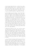 [감상문]어둠속의 댄서를 보고...-2