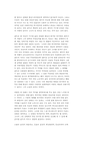 [감상문]어둠속의 댄서를 보고...-3
