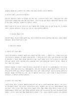[죽음]죽음의 이해에대해서-4