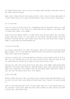 [죽음]죽음의 이해에대해서-5