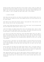 [죽음]죽음의 이해에대해서-6