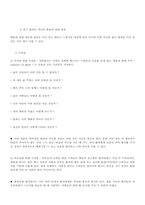 [죽음]죽음의 이해에대해서-8