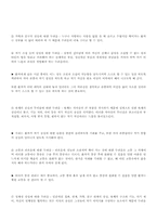 [죽음]죽음의 이해에대해서-9