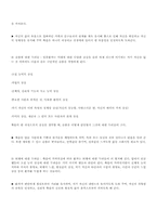 [죽음]죽음의 이해에대해서-10