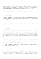 [죽음]죽음의 이해에대해서-11