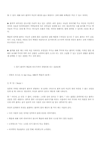 [죽음]죽음의 이해에대해서-12