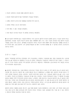 [죽음]죽음의 이해에대해서-13