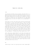 [독후감]영화의 역사 : 이론과 실제-1