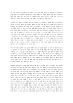 [독후감]영화의 역사 : 이론과 실제-3