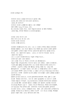 [독후감]님웨일즈의 아리랑-1