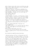 [독후감]님웨일즈의 아리랑-2