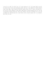 [독후감]은희경의 빈처-2