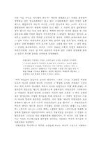 [영화]영화의 이해-3