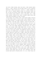 [영화]영화의 이해-4