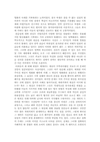 [영화]영화의 이해-5