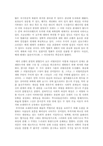 [영화]영화의 이해-6