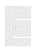 [영화]영화의 이해-7