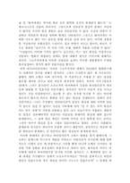 [영화]영화의 이해-8