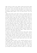 [영화]영화의 이해-9