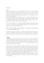 [감상문]뷰티풀 마인드를 보고...-1