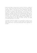 [감상문]뷰티풀 마인드를 보고...-2